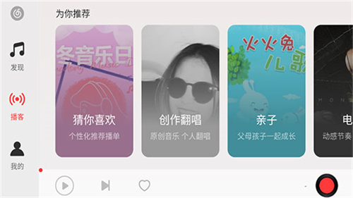 网易云音乐车机版app