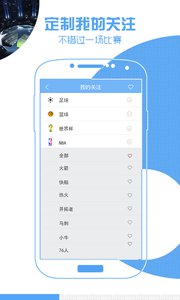 速播体育 安卓版v5.3.3