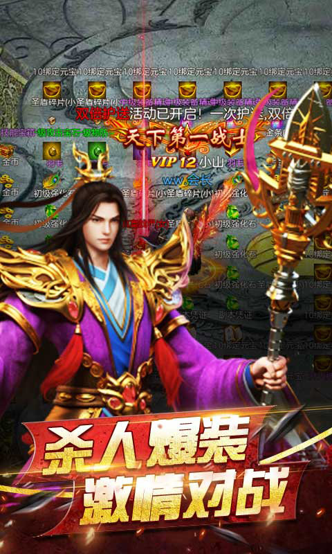 龙哥争沙BT版