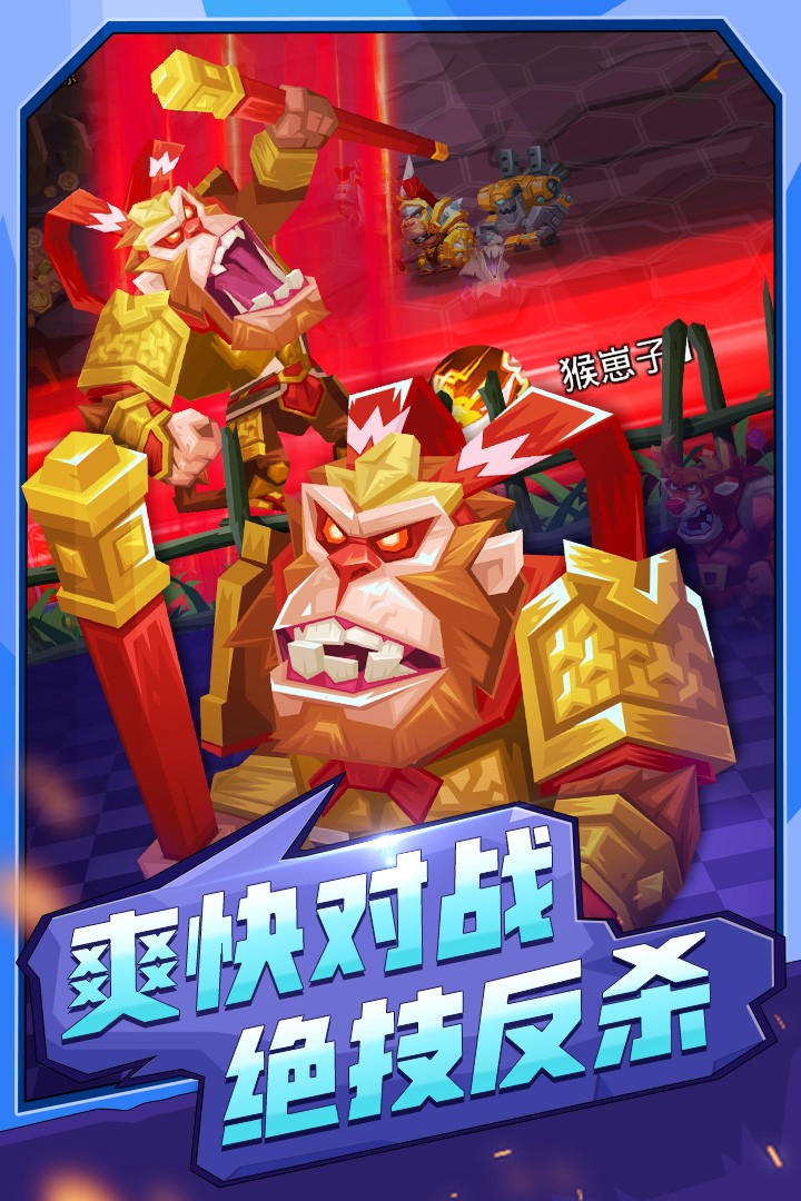 萌兽群侠传app