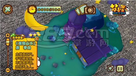 梦小星历险记v1.0