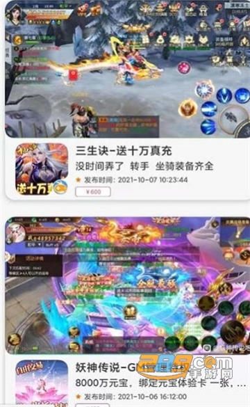 闪云游戏盒子app官方安卓版v3.0.211013安卓版