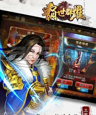 霸世群雄最强阵容攻略app（含数据包）v1.0.4