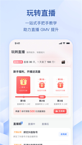 抖音小店