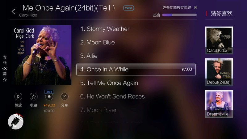 HiFi音乐