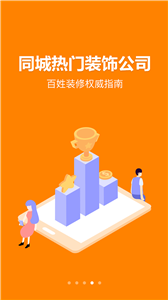 便装网app