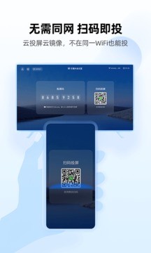 乐播投屏最新版