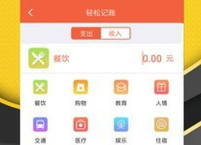 1599638690520740.png 轻松随手记