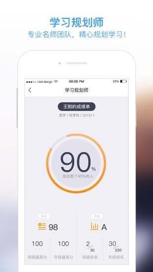 学而思最新版