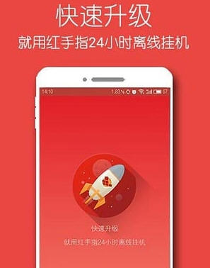 红手指无限时间v2.1.0