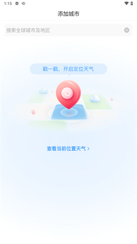 墨迹天气怀旧版