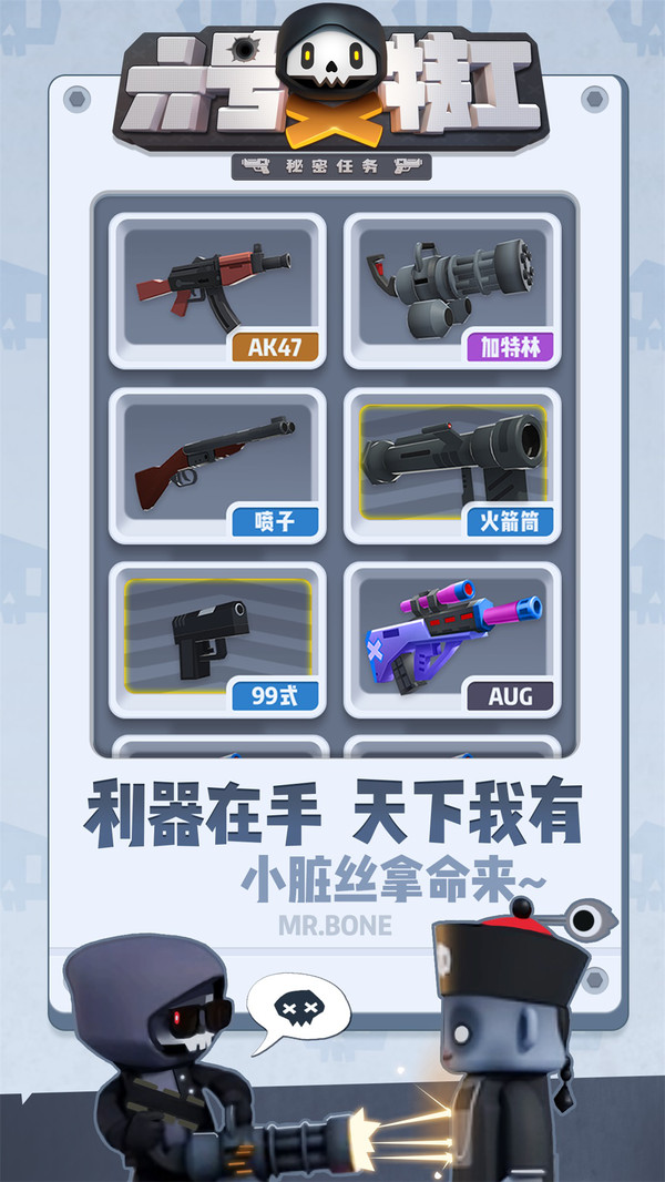 六号特工
