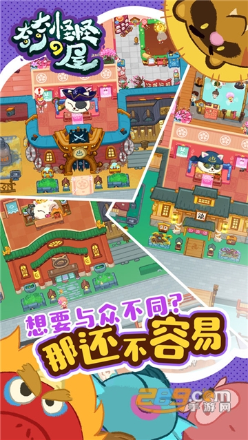 奇奇怪怪de屋游戏官方正版v1.0.2安卓版