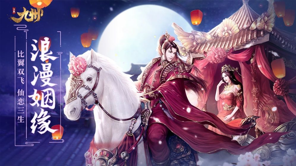 玉剑九州