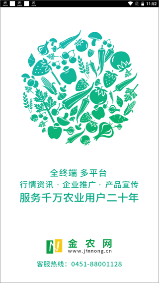 金农网