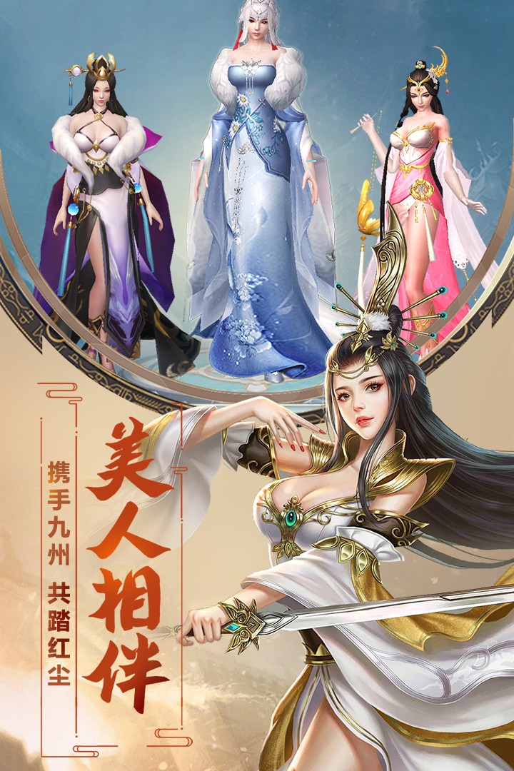 九州飞凰录 果盘版app