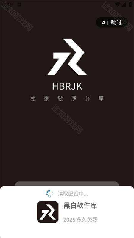 黑白软件库5.0