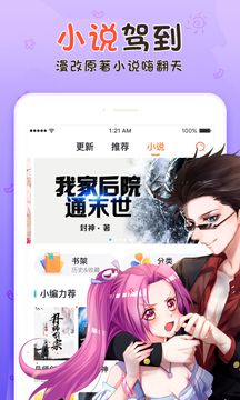 天天漫画
