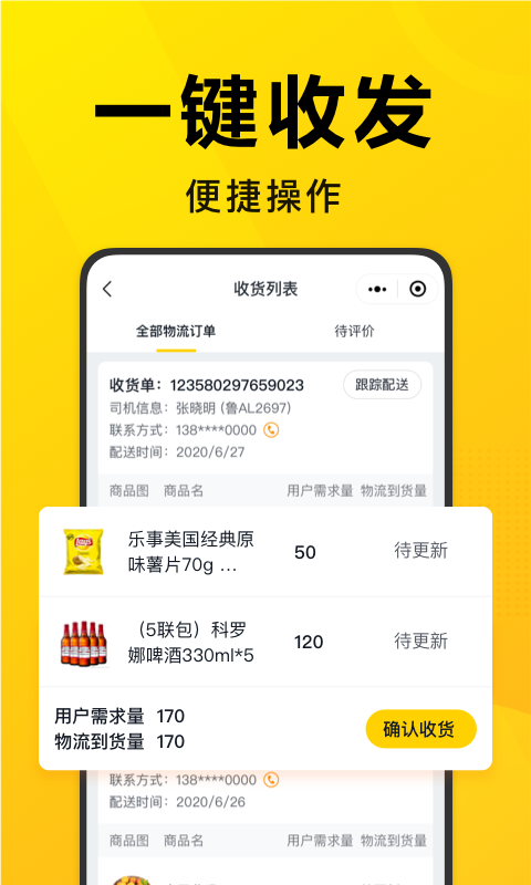 美团优选团长