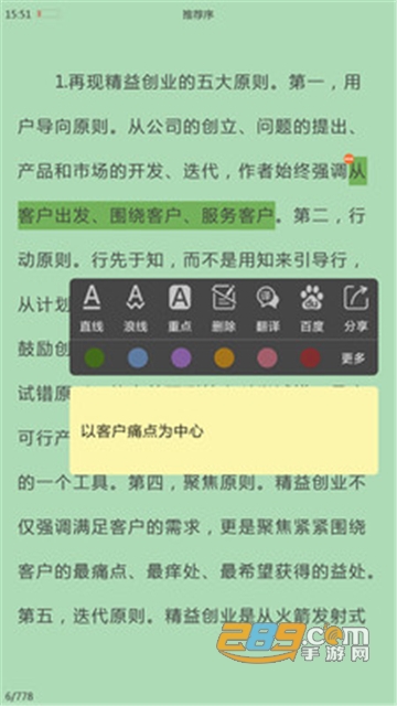 StartReader阅读器安卓最新版v3.4.1安卓版