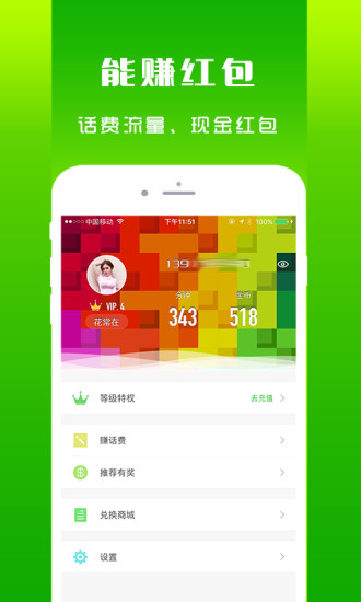 北瓜电话 最新版