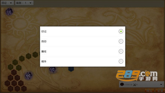 英雄联盟手游符文助手v1.20