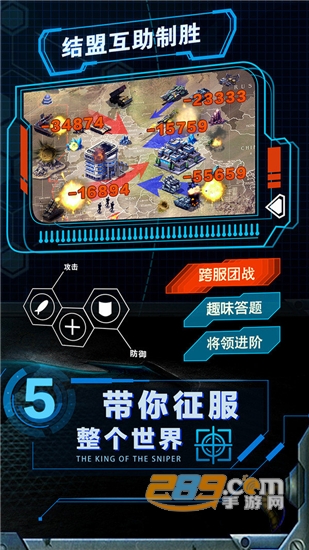 战争时刻v1.9.4官方版