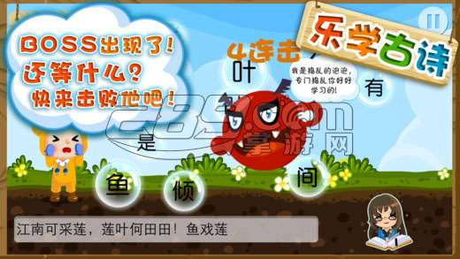 乐学古诗 官方下载v1.0