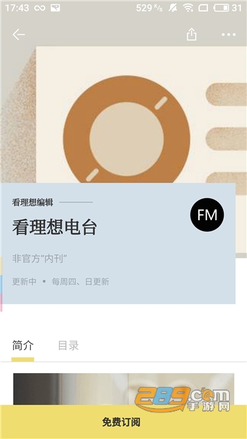 看理想app官方2022安卓版v4.10.3官方版