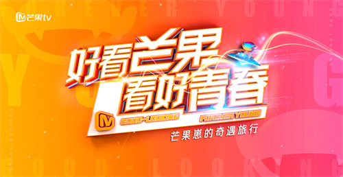 芒果TV下载安装免费