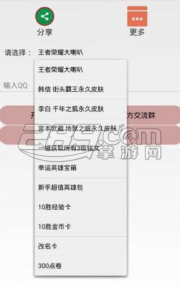 王者辅助靓鸽辅助