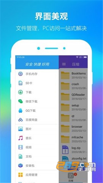 ZIP解压缩大师手机版v1.6.0