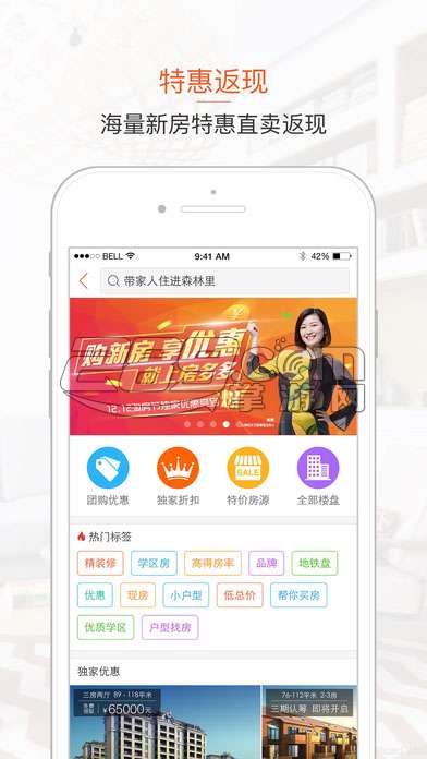 房多多 APPv6.6.0