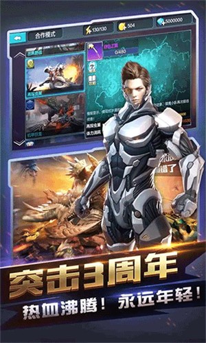 全民突击手机版