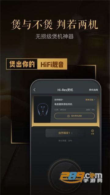 VIPER HiFi无损音乐安卓版v4.0.3无损版