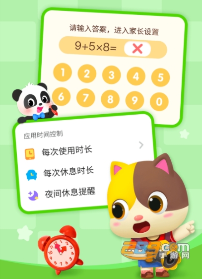 宝宝巴士益智早教软件