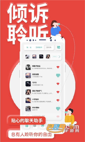youmore社交app最新版