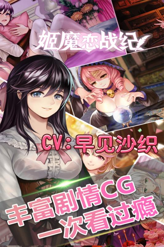 姬魔恋战纪修改版