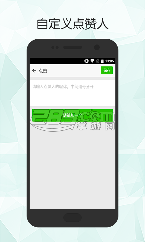 朋友圈制作器 安卓版v1.01