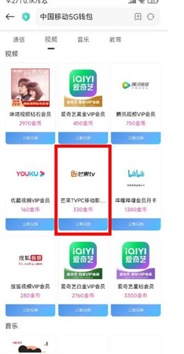 芒果TV下载