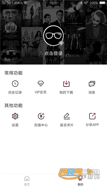九妹影视TV投屏版v1.9.1安卓版