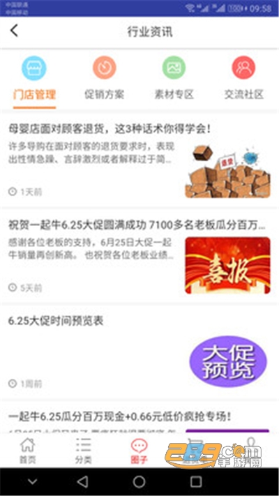一起牛母婴app官方版v3.0.5最新版