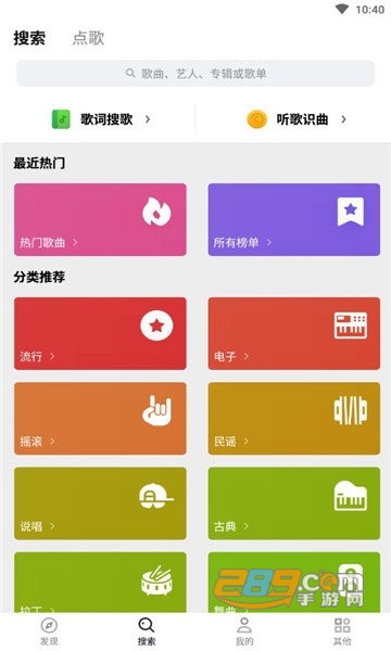 sling音乐app下载2022安卓最新版v2.5.0安卓版