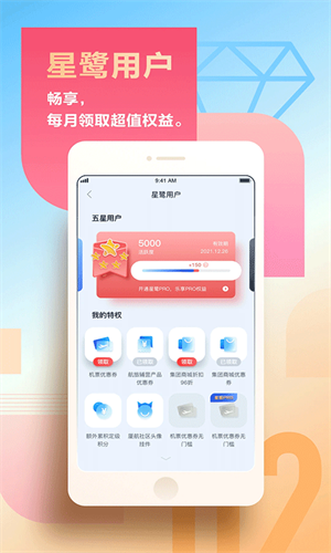 厦门航空值机选座