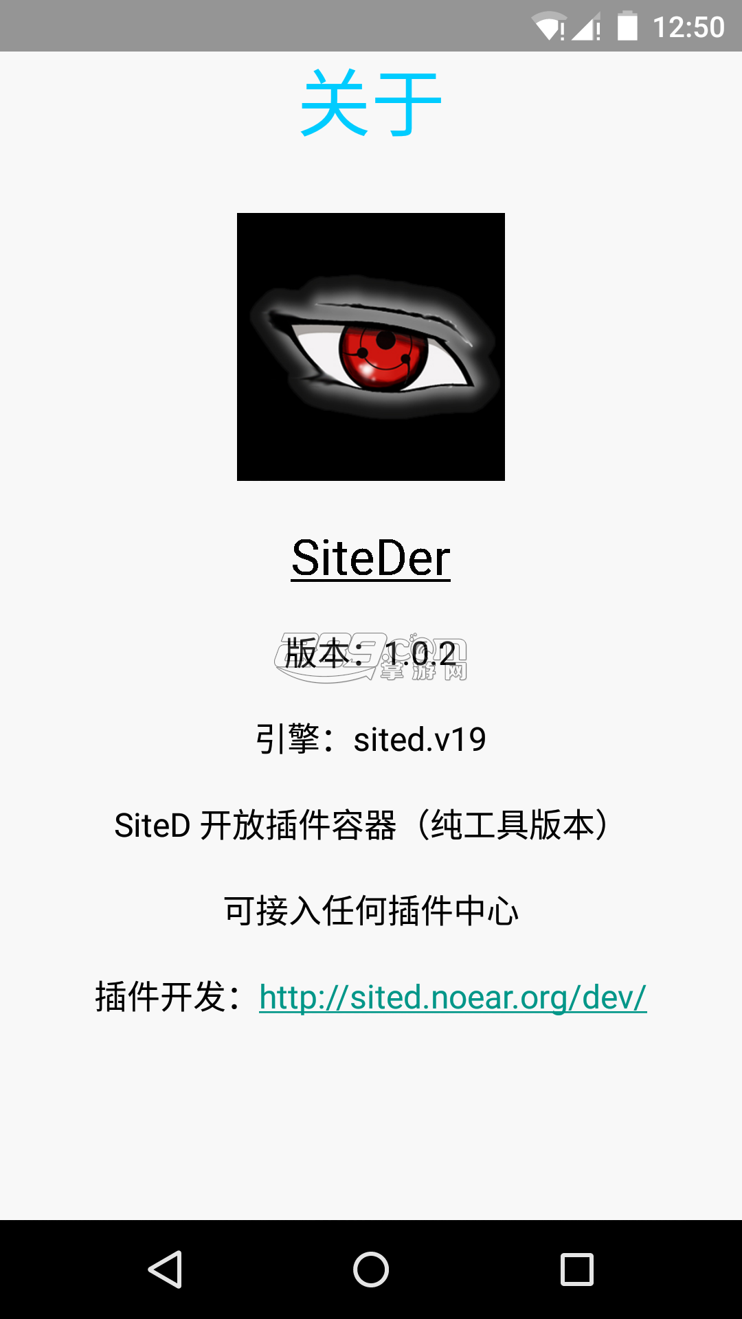 SiteDer Appv1.0.2