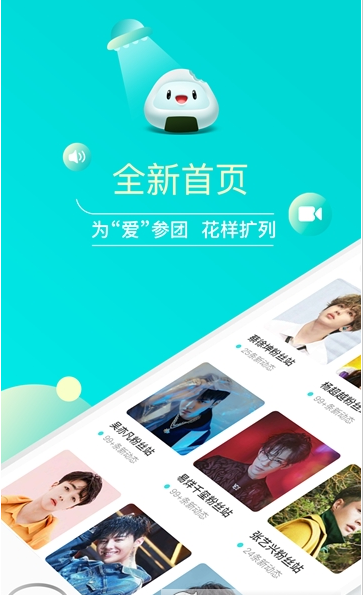 团团