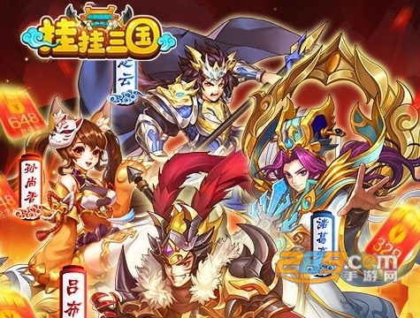 挂挂三国零氪福利版送全神将