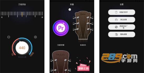 万能调音器节拍器免费版