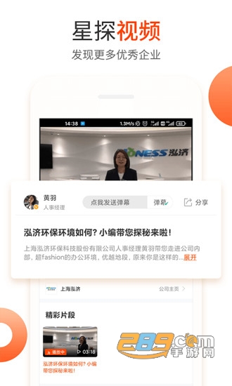 北极星招聘官方版v2.43.1安卓版