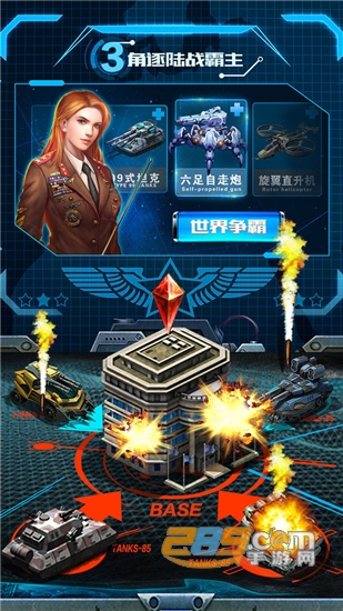 战争时刻v1.9.4官方版